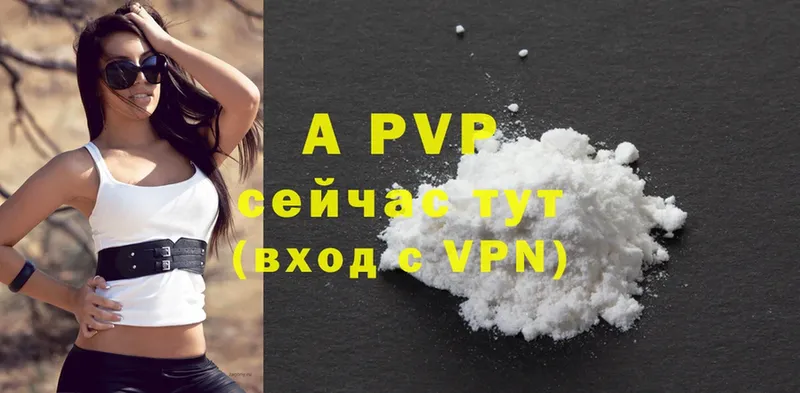 Alpha PVP крисы CK  Новоржев 