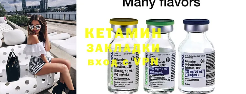 наркота  Новоржев  КЕТАМИН ketamine 